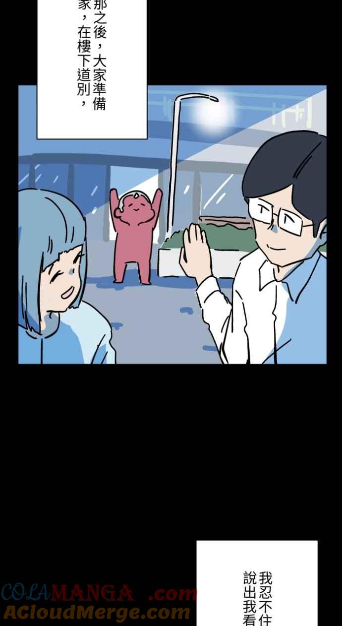 百鬼夜行志・一夜怪谈之卷 - [第1042话] 阳台 - 第37张图