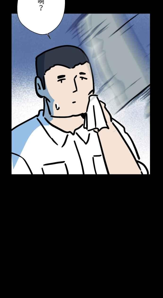 百鬼夜行志・一夜怪谈之卷 - [第1047话] 再生能力(2) - 第6张图