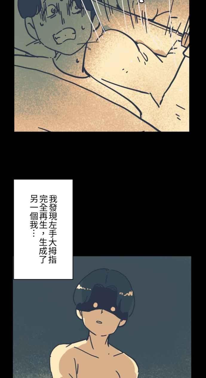 百鬼夜行志・一夜怪谈之卷 - [第1047话] 再生能力(2) - 第30张图