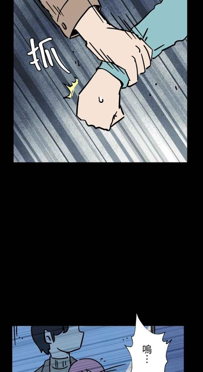 百鬼夜行志・一夜怪谈之卷 - [第1047话] 再生能力(2) - 第12张图