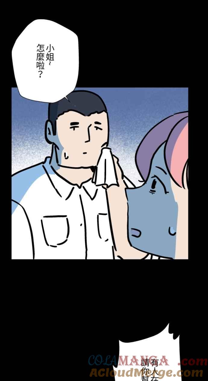 百鬼夜行志・一夜怪谈之卷 - [第1047话] 再生能力(2) - 第4张图