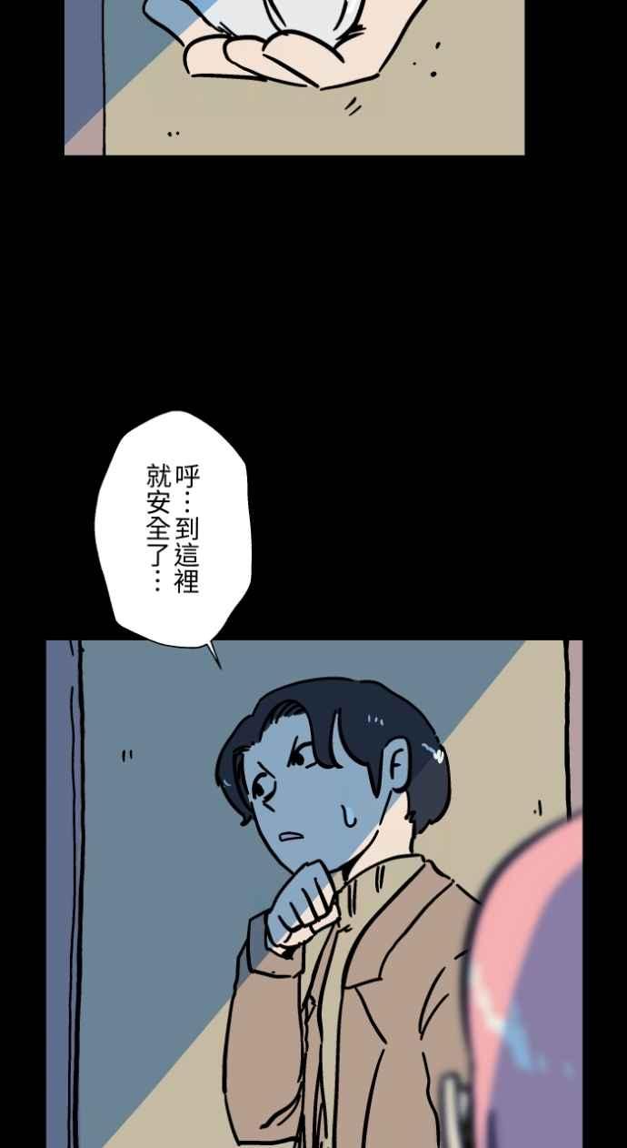 百鬼夜行志・一夜怪谈之卷 - [第1047话] 再生能力(2) - 第20张图