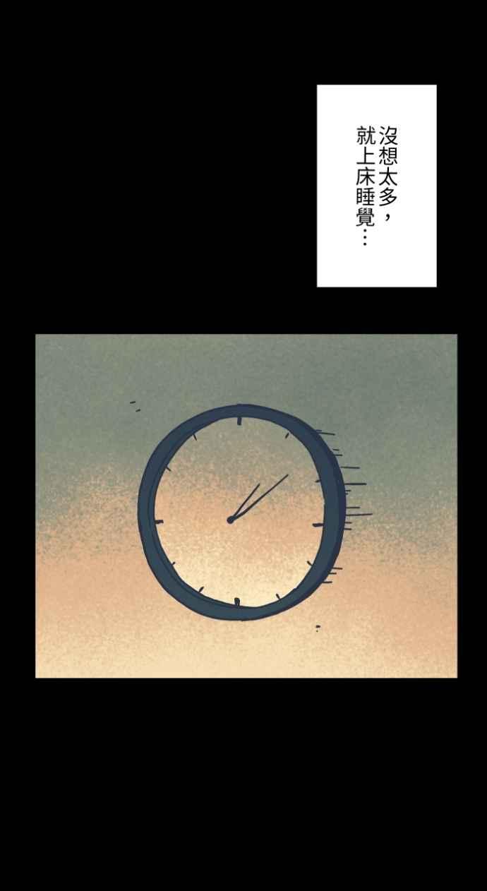 百鬼夜行志・一夜怪谈之卷 - [第1047话] 再生能力(2) - 第27张图