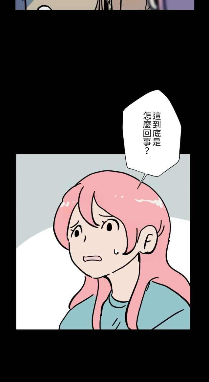 百鬼夜行志・一夜怪谈之卷 - [第1047话] 再生能力(2) - 第21张图