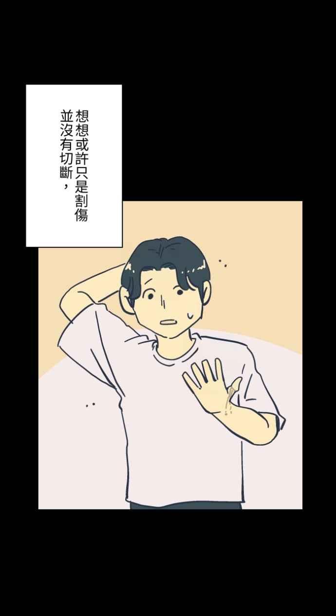 百鬼夜行志・一夜怪谈之卷 - [第1047话] 再生能力(2) - 第26张图