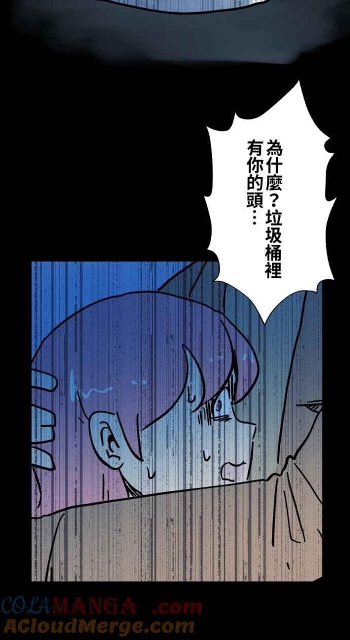 百鬼夜行志・一夜怪谈之卷 - [第1047话] 再生能力(2) - 第40张图