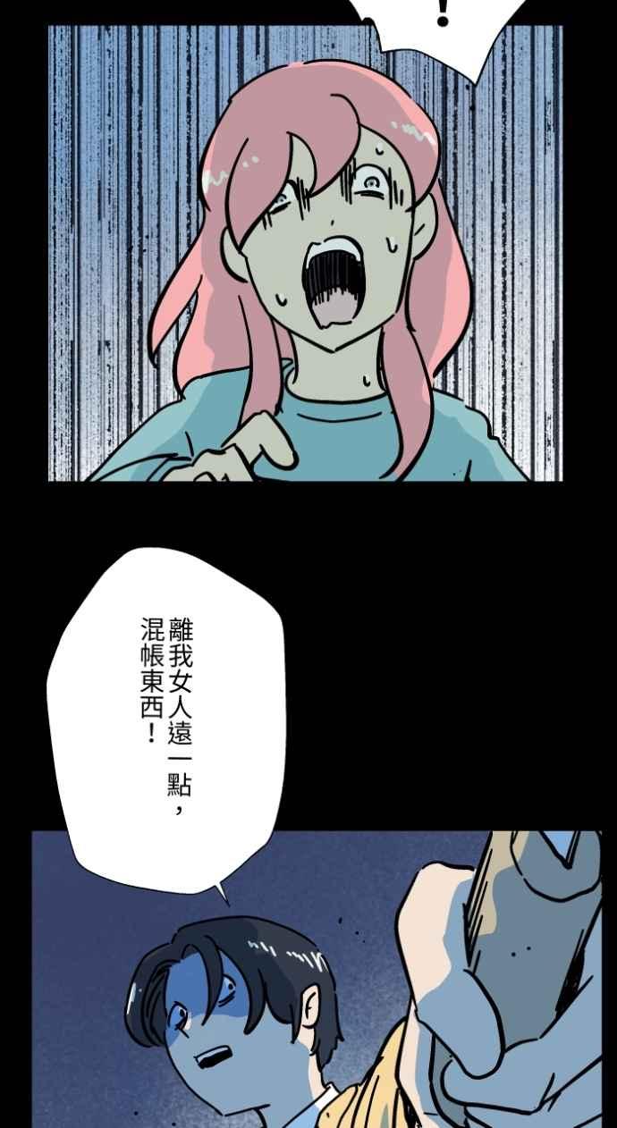 百鬼夜行志・一夜怪谈之卷 - [第1047话] 再生能力(2) - 第9张图