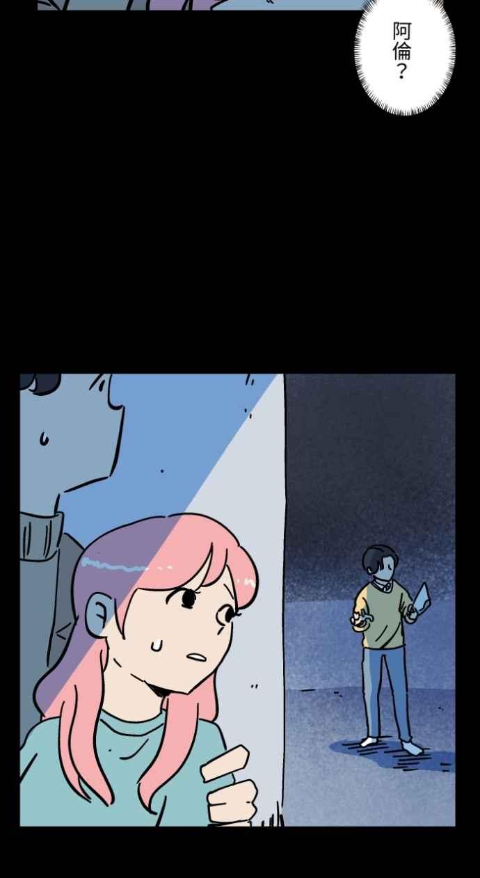 百鬼夜行志・一夜怪谈之卷 - [第1047话] 再生能力(2) - 第14张图