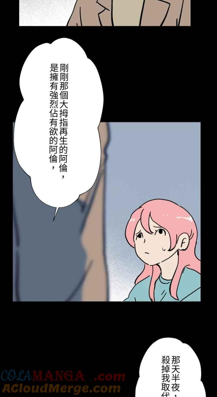 百鬼夜行志・一夜怪谈之卷 - [第1047话] 再生能力(2) - 第34张图