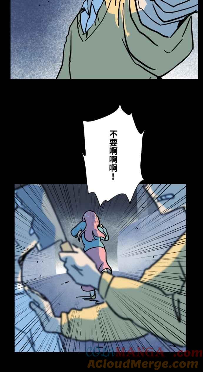 百鬼夜行志・一夜怪谈之卷 - [第1047话] 再生能力(2) - 第10张图