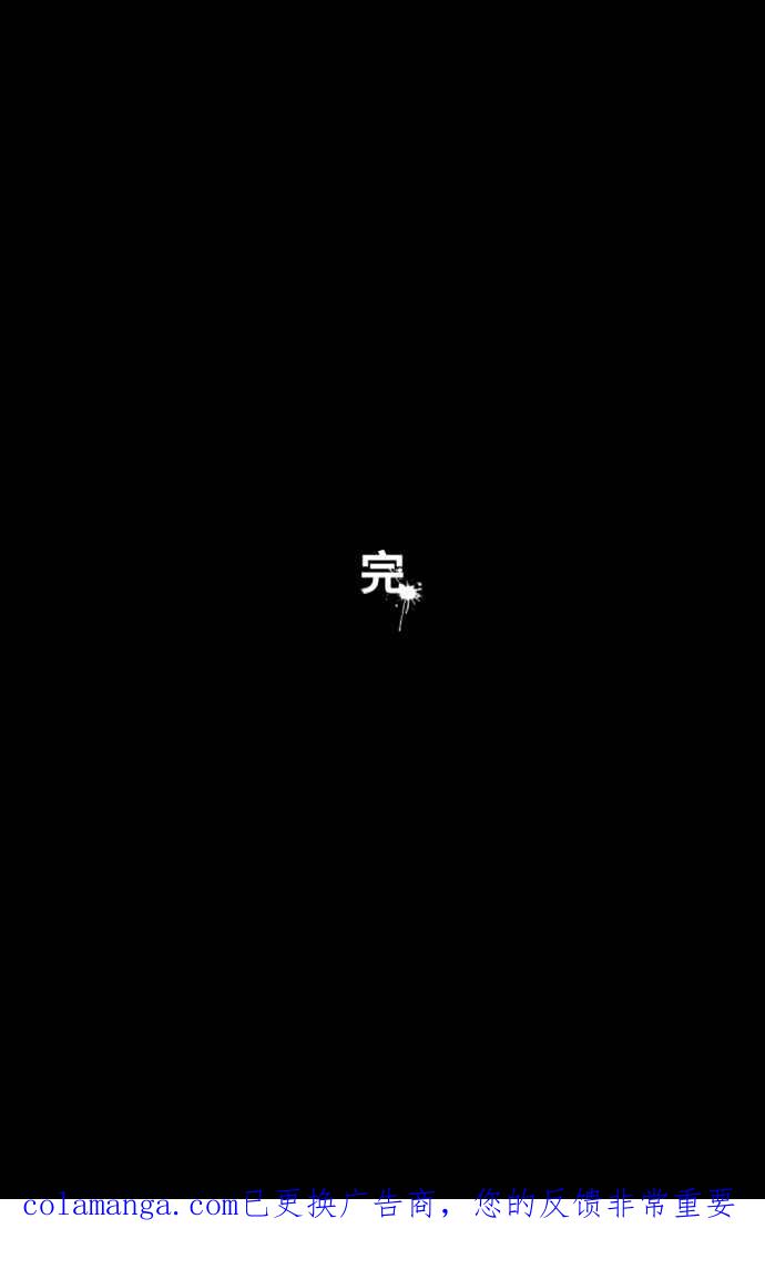 百鬼夜行志・一夜怪谈之卷 - [第1047话] 再生能力(2) - 第45张图