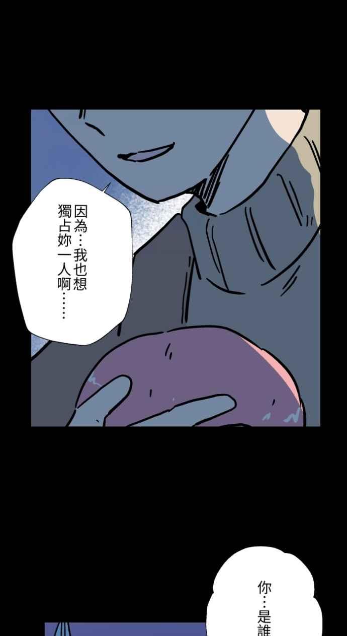 百鬼夜行志・一夜怪谈之卷 - [第1047话] 再生能力(2) - 第41张图