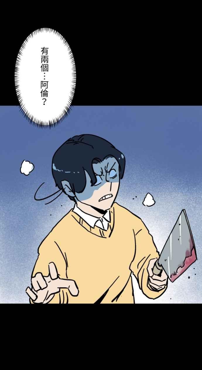 百鬼夜行志・一夜怪谈之卷 - [第1047话] 再生能力(2) - 第15张图