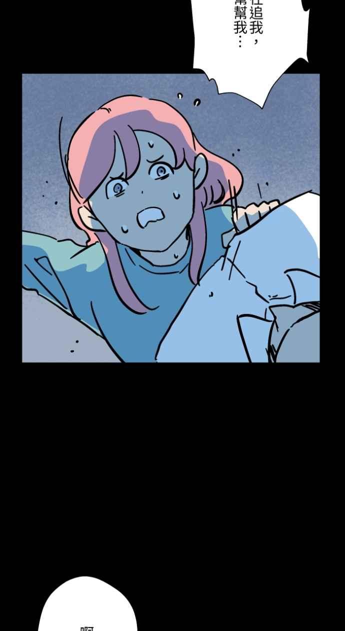 百鬼夜行志・一夜怪谈之卷 - [第1047话] 再生能力(2) - 第5张图