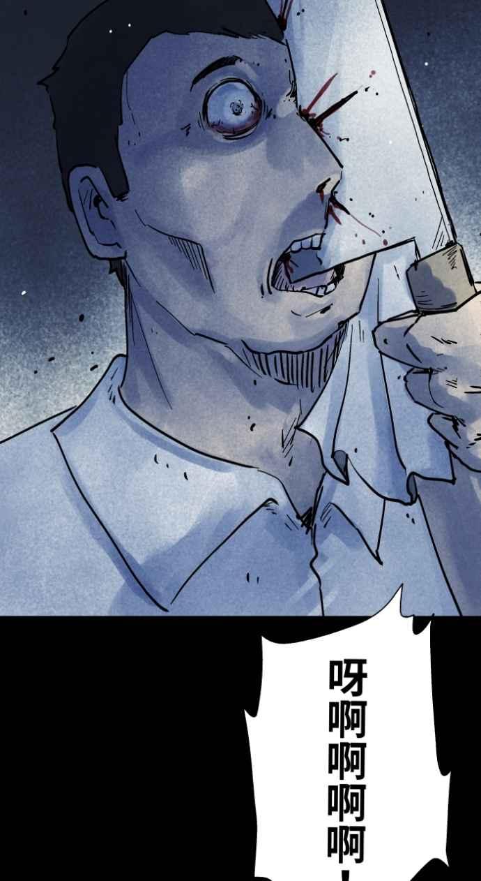 百鬼夜行志・一夜怪谈之卷 - [第1047话] 再生能力(2) - 第8张图