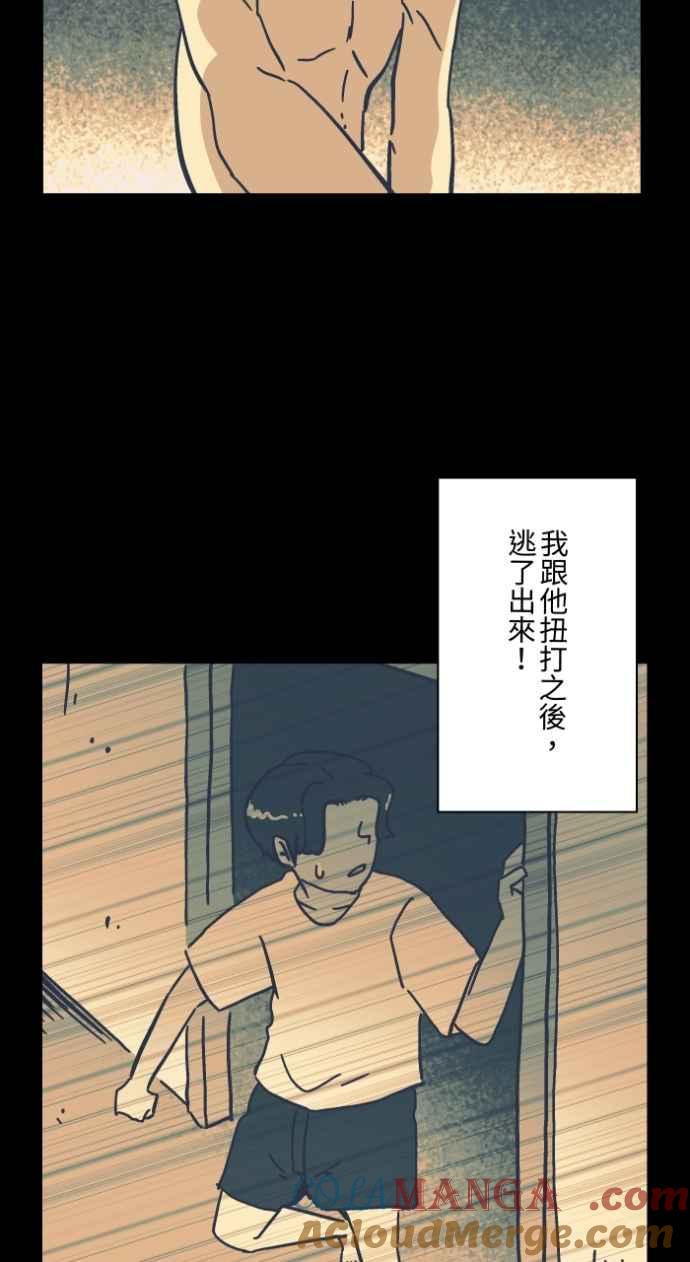 百鬼夜行志・一夜怪谈之卷 - [第1047话] 再生能力(2) - 第31张图