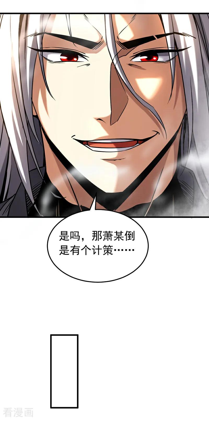 弟子修炼，我躺平！ 第105话 迷魂阵 第28页