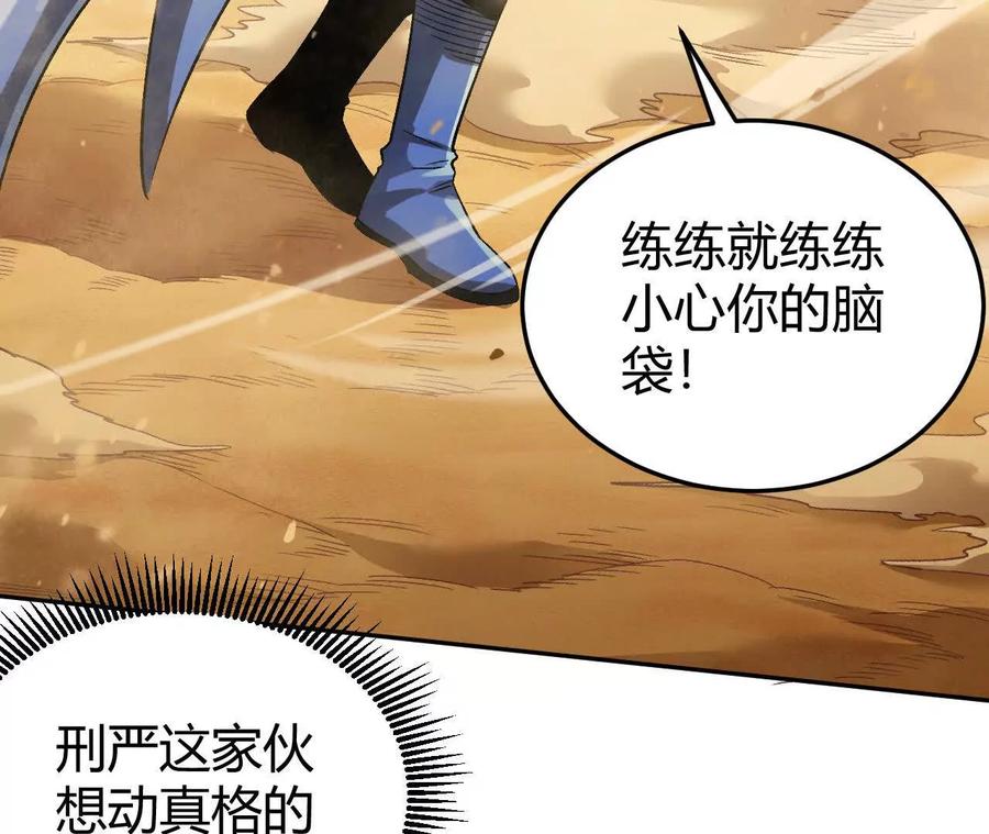 《仙王狩猎法则》卑鄙的招式 第90页