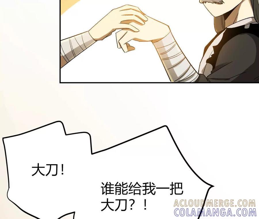 《仙王狩猎法则》卑鄙的招式 第109页