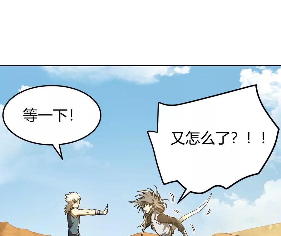 《仙王狩猎法则》卑鄙的招式 第99页