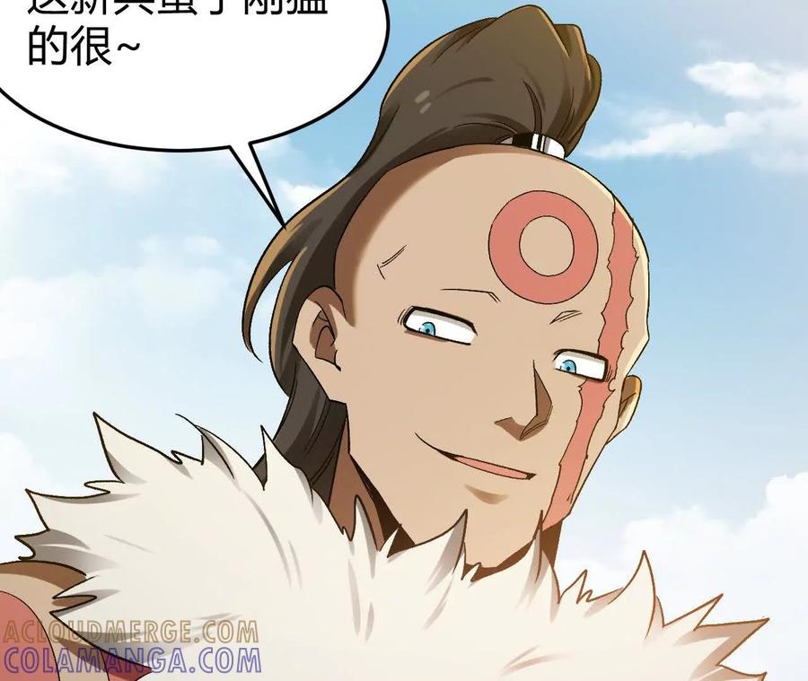 《仙王狩猎法则》卑鄙的招式 第81页