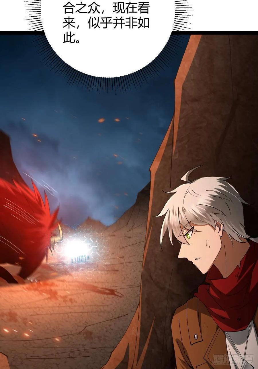 我在末世词条成神 - 010 忠义团伙 - 第47张图