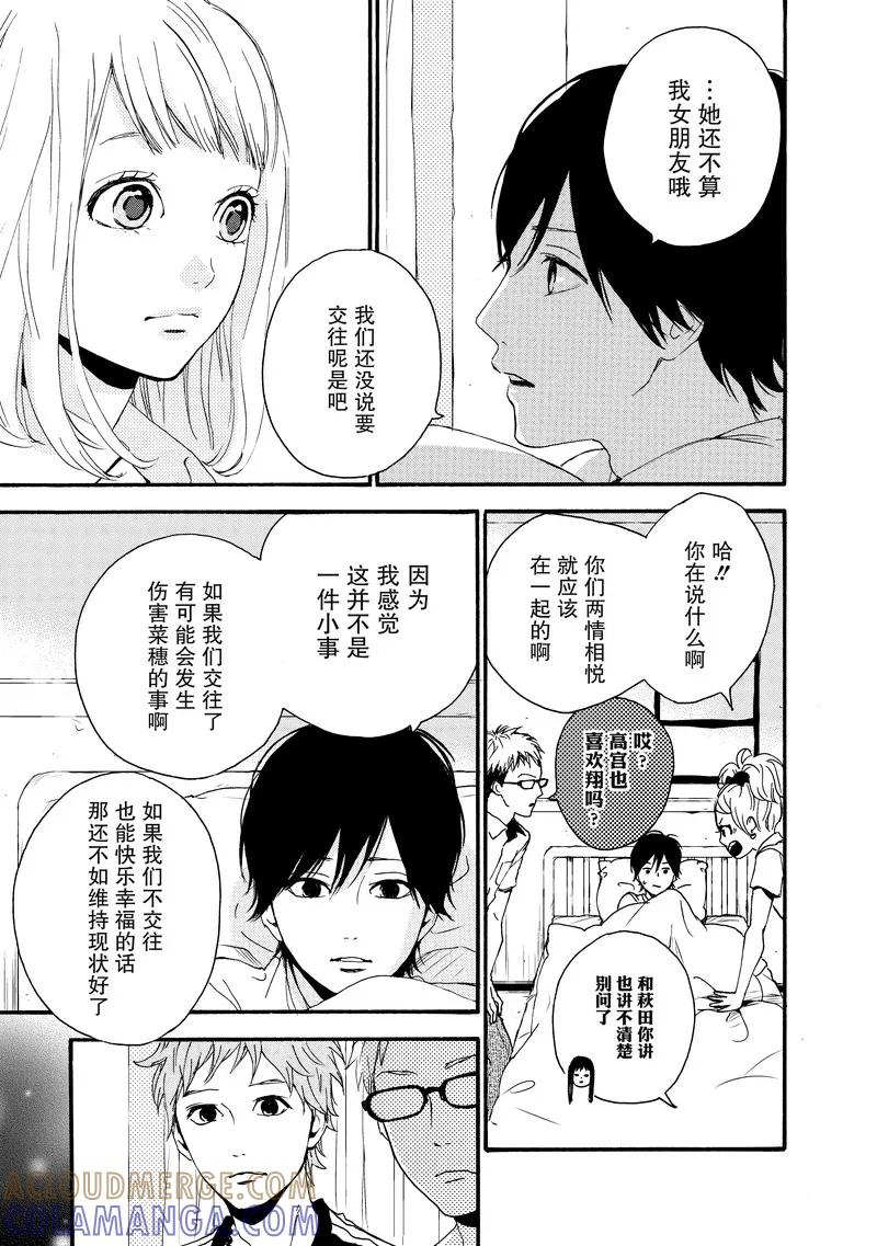 《Orange》第11话 第13页