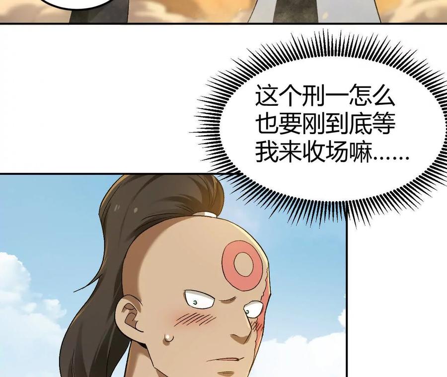 《仙王狩猎法则》卑鄙的招式 第107页