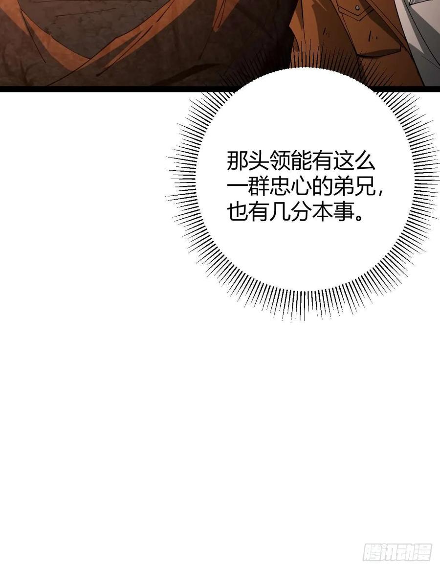 我在末世词条成神 - 010 忠义团伙 - 第48张图