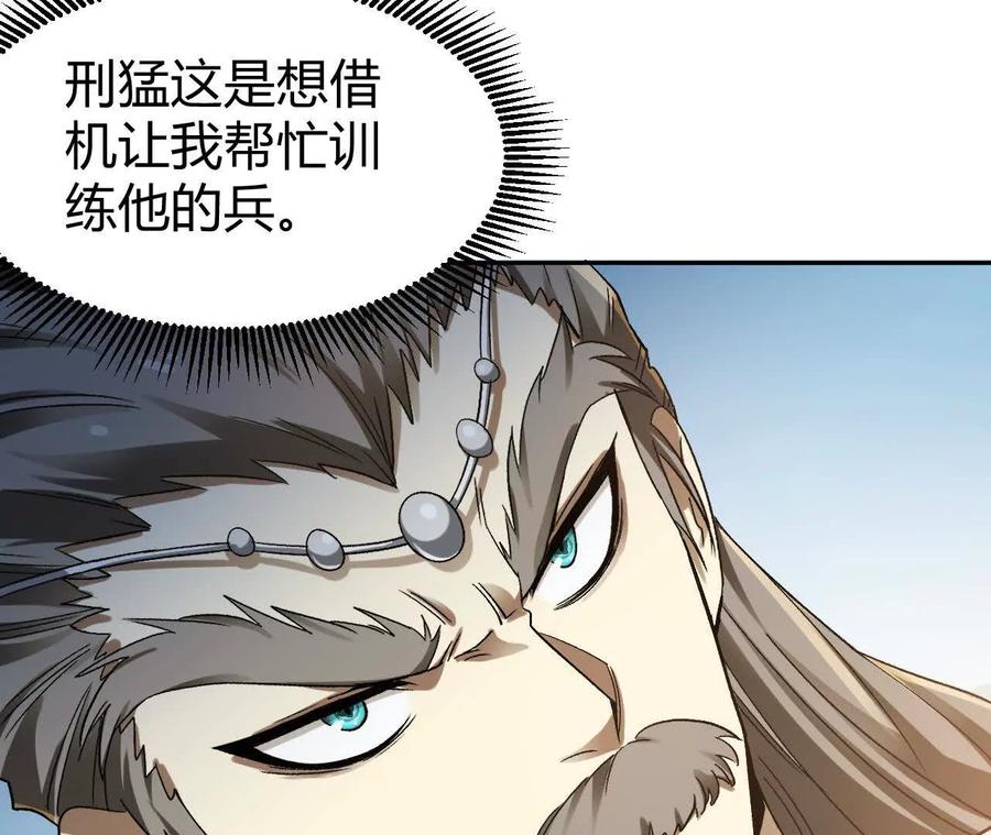 《仙王狩猎法则》卑鄙的招式 第83页