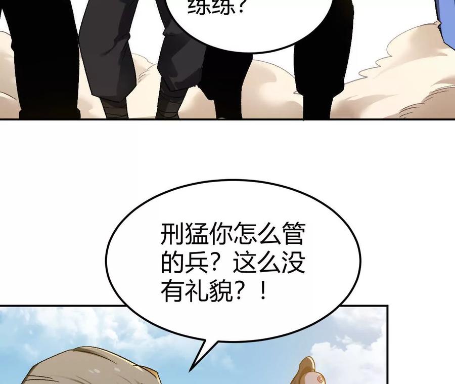 《仙王狩猎法则》卑鄙的招式 第79页