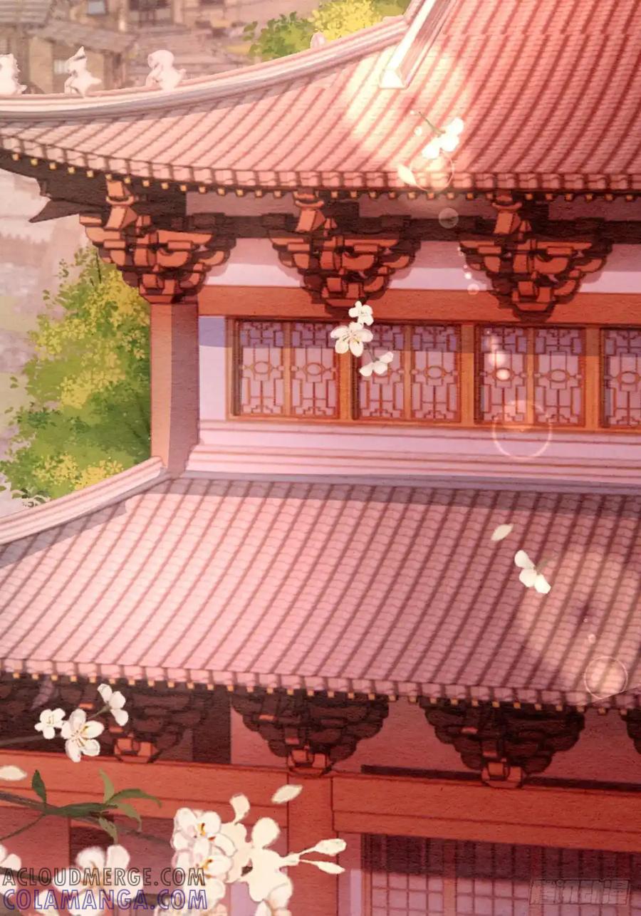 《召魔宫女》第11话 第4页
