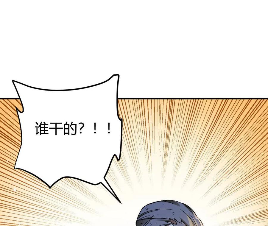 《仙王狩猎法则》卑鄙的招式 第74页