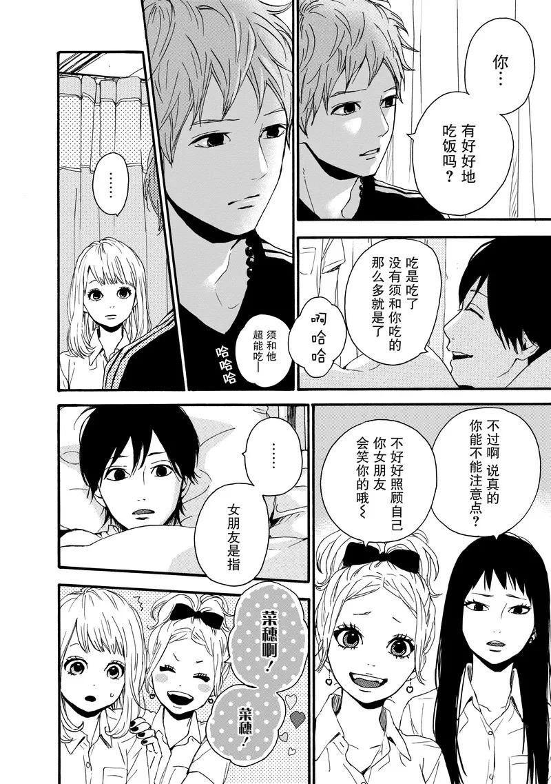 《Orange》第11话 第12页
