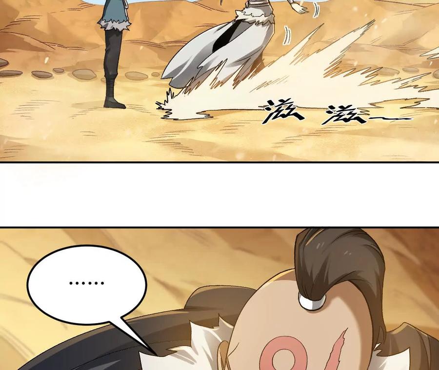 《仙王狩猎法则》卑鄙的招式 第100页