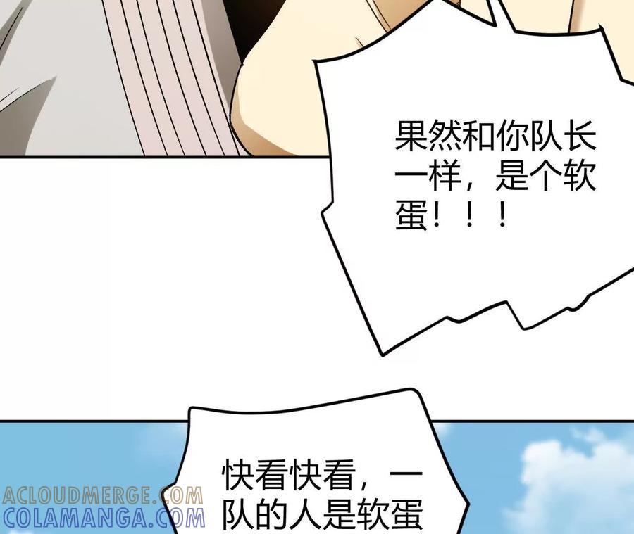 《仙王狩猎法则》卑鄙的招式 第105页