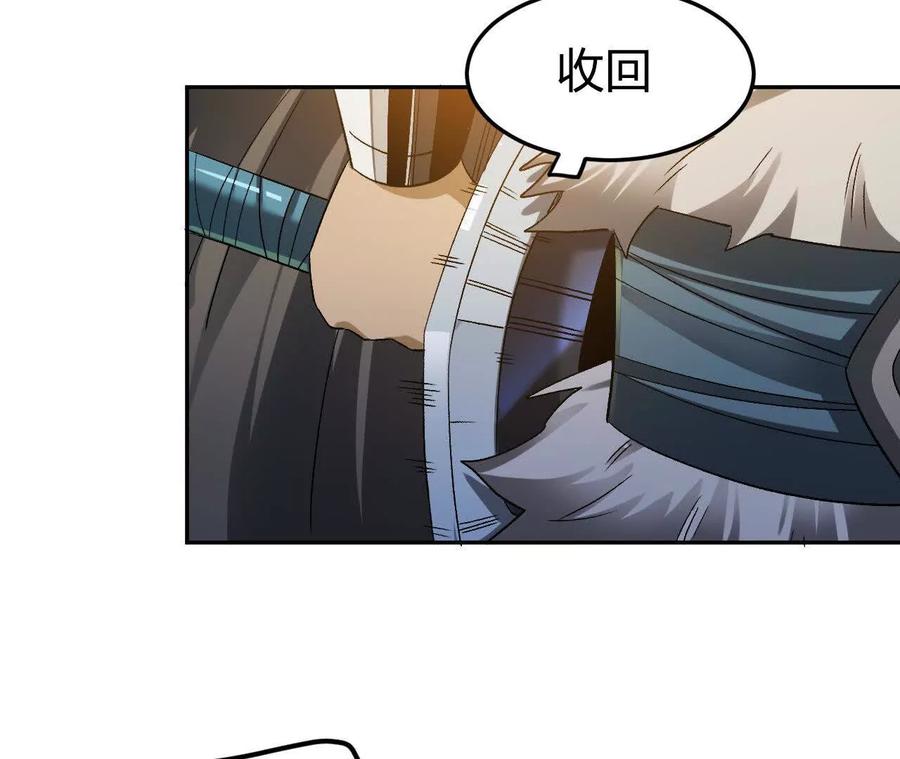 《仙王狩猎法则》卑鄙的招式 第102页