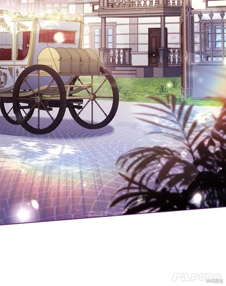 《成为暴君的秘书官》外传1 第55页