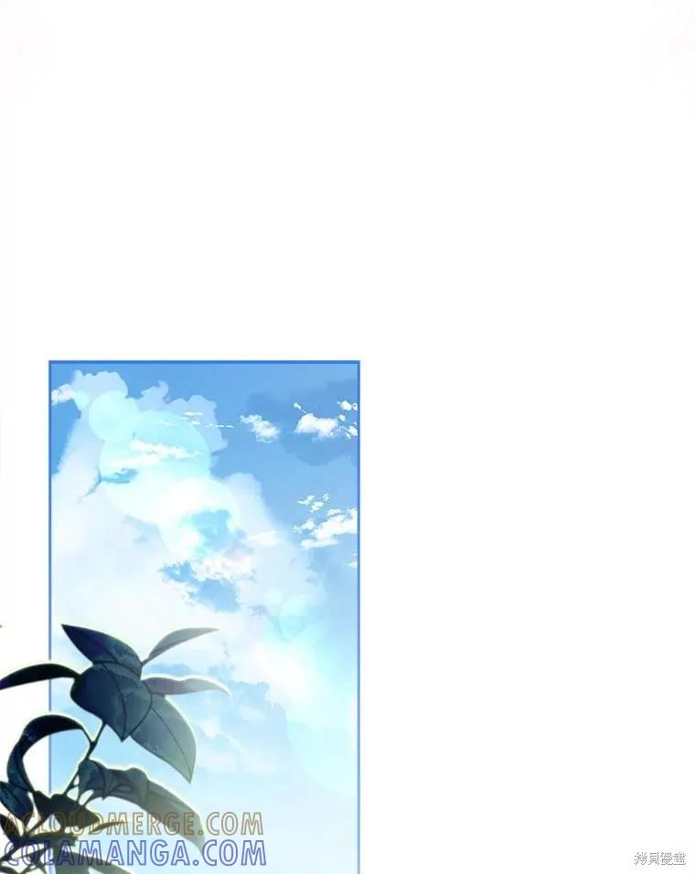 《成为暴君的秘书官》外传1 第53页