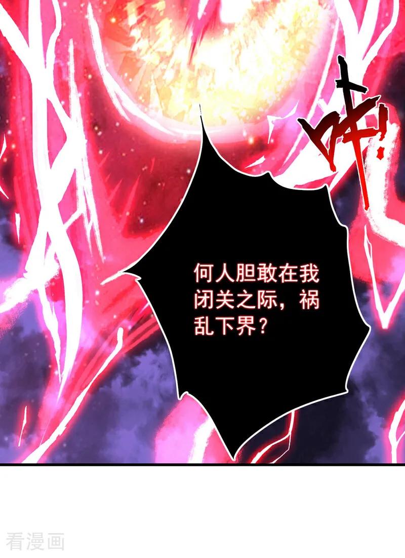 弟子修炼，我躺平！ 第122话 天降异象！ 第28页