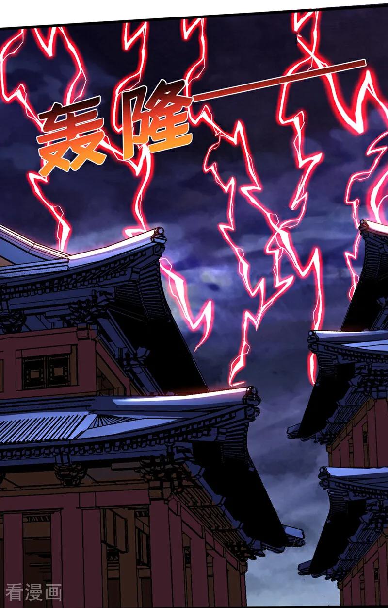 弟子修炼，我躺平！ 第122话 天降异象！ 第22页