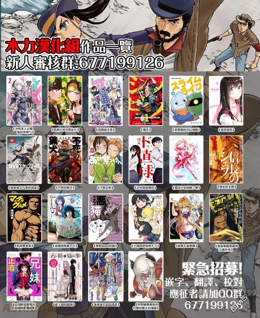 《派遣战斗员》13 13 第35页