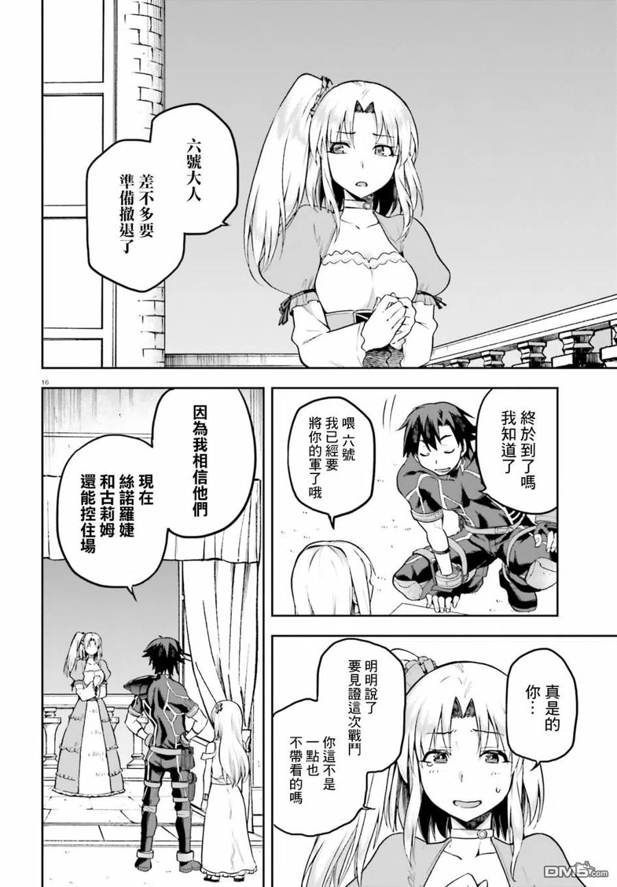 《派遣战斗员》13 13 第16页