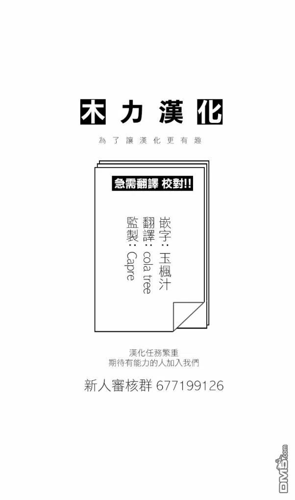 《派遣战斗员》13 13 第36页