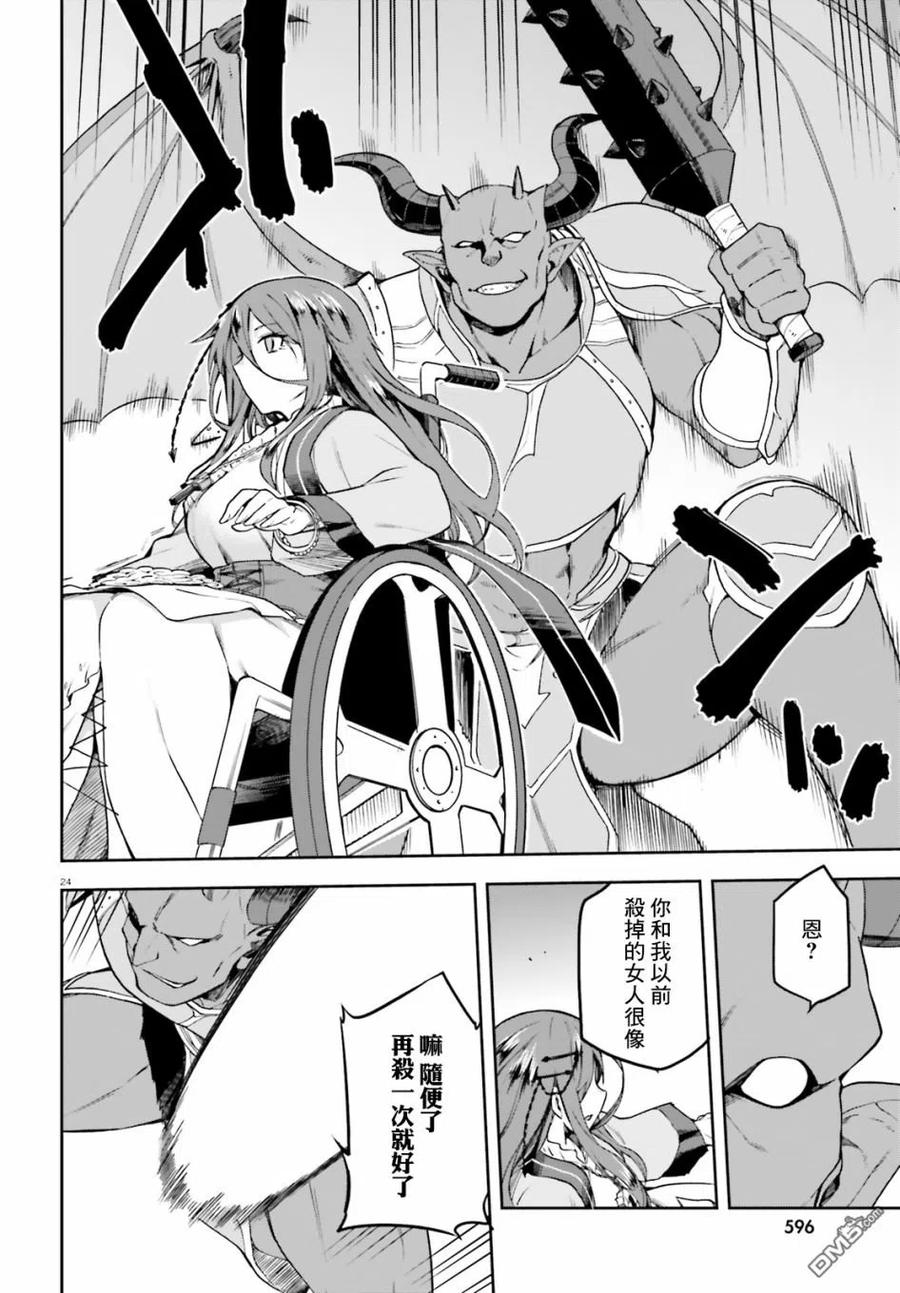 《派遣战斗员》13 13 第24页