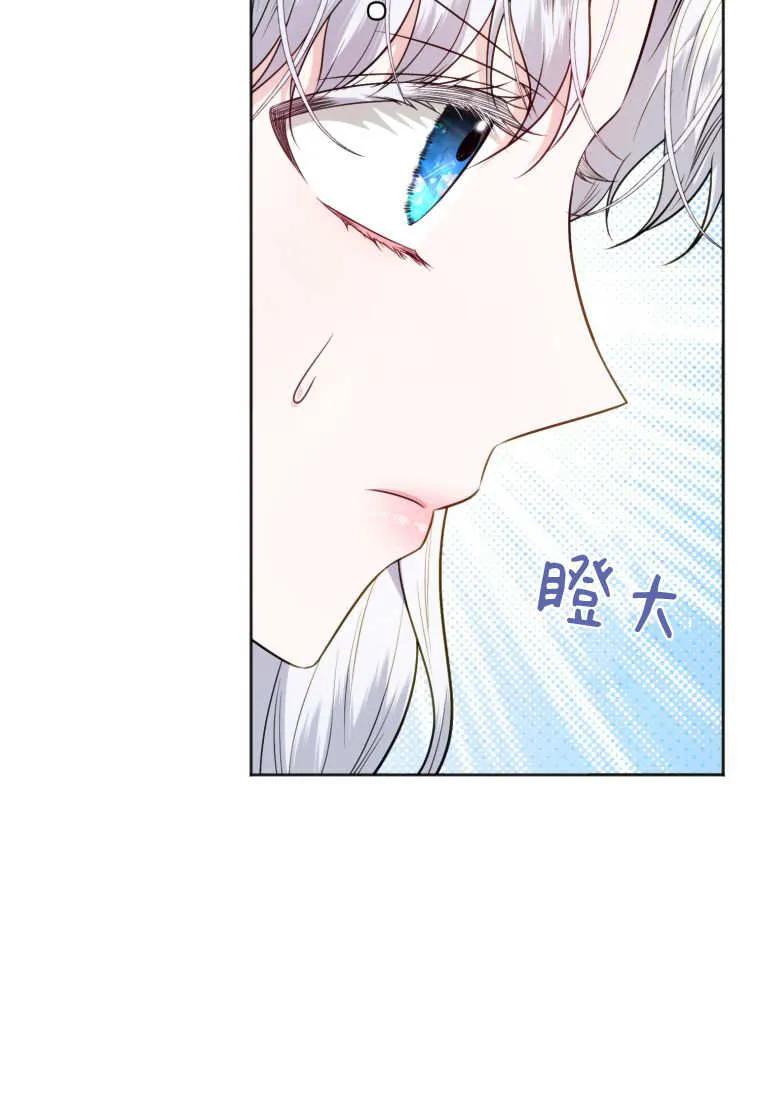 《基层公务员想晋升》第13话 第18页
