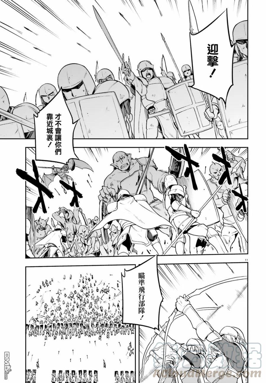 《派遣战斗员》13 13 第11页