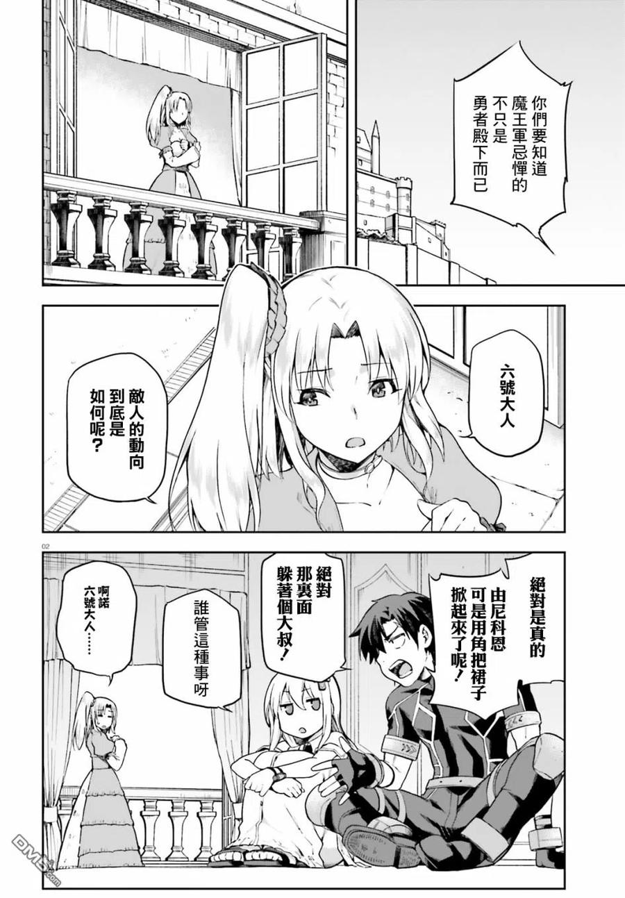 《派遣战斗员》13 13 第2页