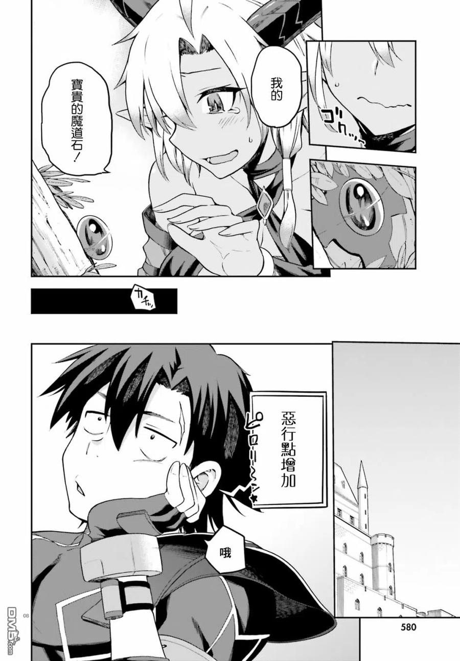 《派遣战斗员》13 13 第8页