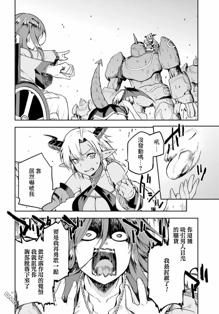 《派遣战斗员》13 13 第22页